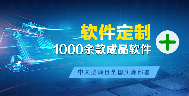 秦淮管理系统软件软件开发